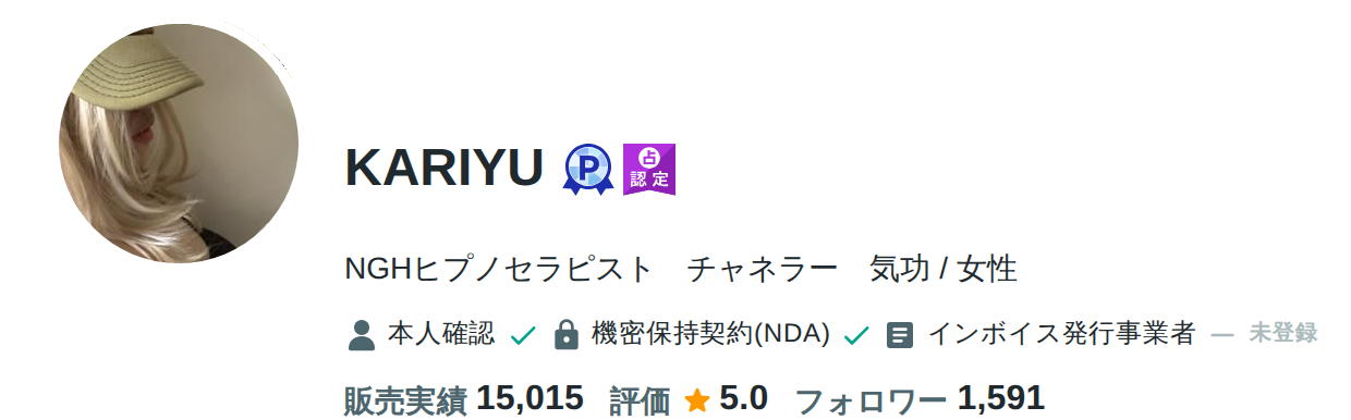 KARIYU先生のcoconala公式プロフィール