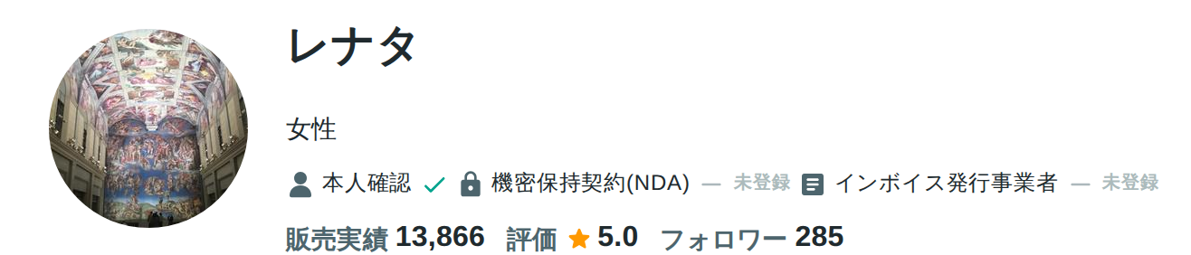 レナタ先生のcoconala公式プロフィール
