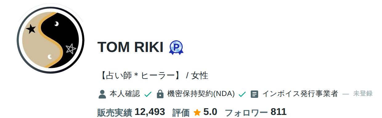 TOM RIKI先生のcoconala公式プロフィール